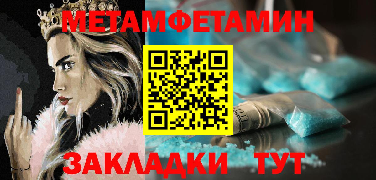 Амфетамин 97%  Вход с VPN  Крымск 