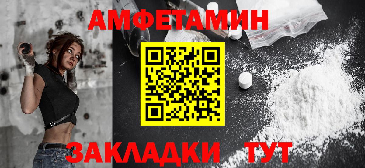 Амфетамин VHQ Крымск