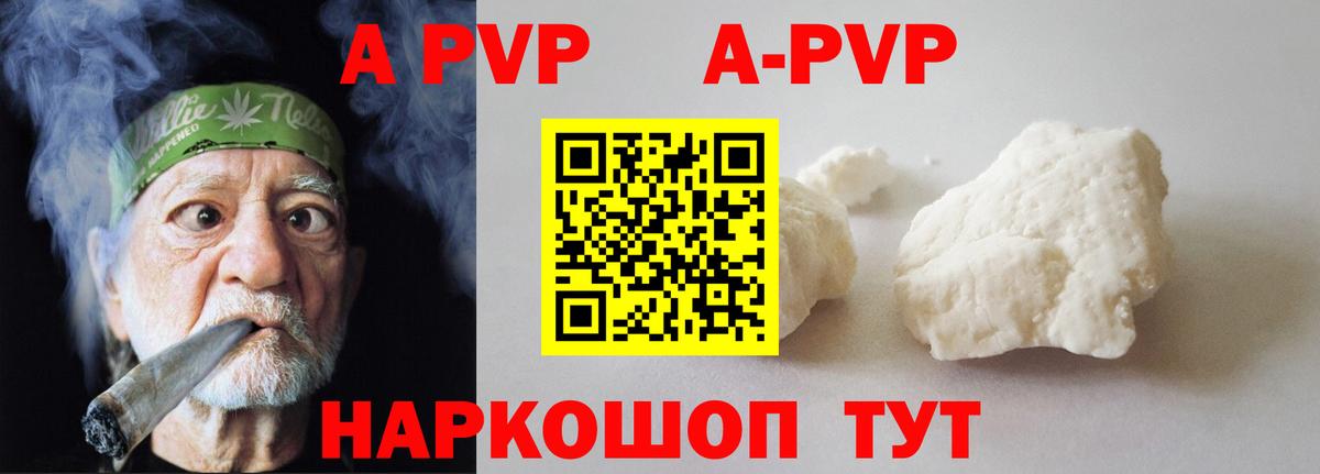 купить закладку  Альфа ПВП VHQ  Вход с VPN  Крымск  А ПВП СК КРИС 