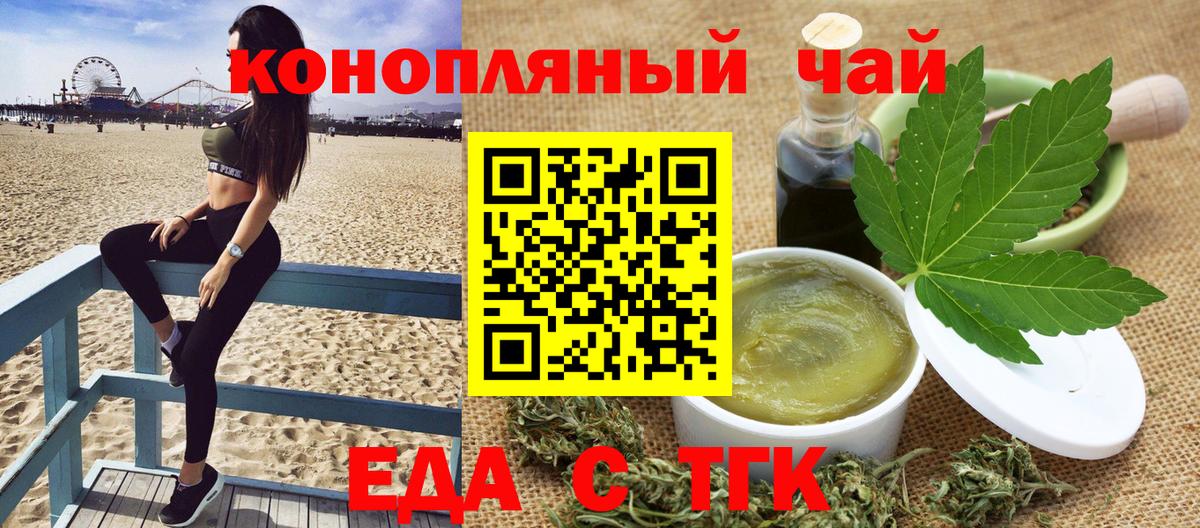 Крымск  Canna-Cookies конопля  Вход с VPN 