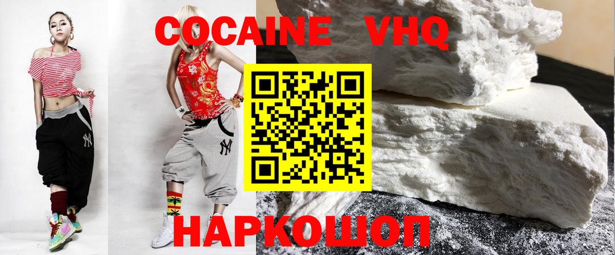 Кокаин Колумбийский Крымск