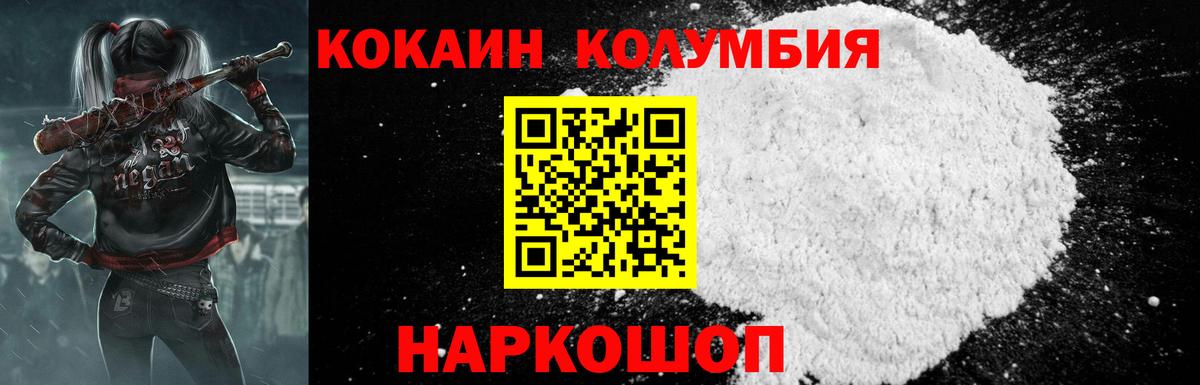 КОКАИН VHQ  Cocaine 97%  Крымск  Вход с VPN 