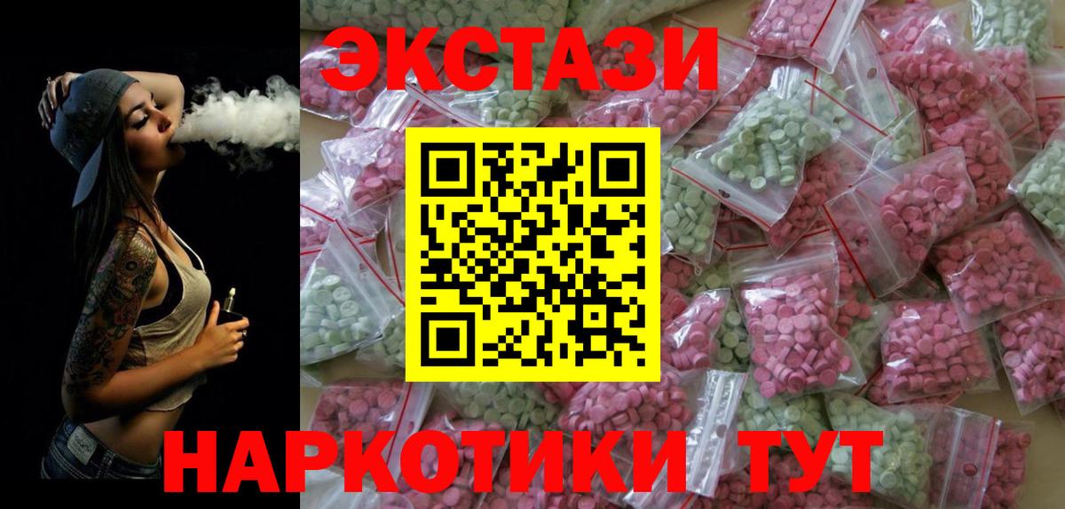 Экстази Punisher  Вход с VPN  Ecstasy диски  hydra ССЫЛКА  Крымск 