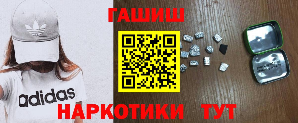ГАШ  Вход с VPN  Крымск  ГАШ VHQ  ГАШ гашик 