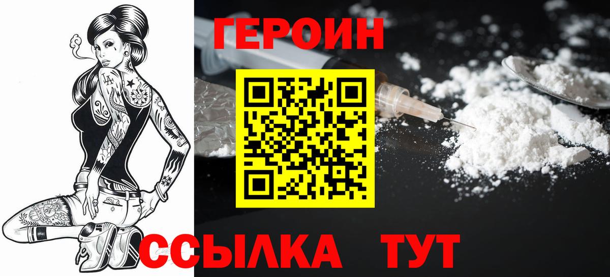 Крымск  ГЕРОИН афганец  ГЕРОИН  Вход с VPN 