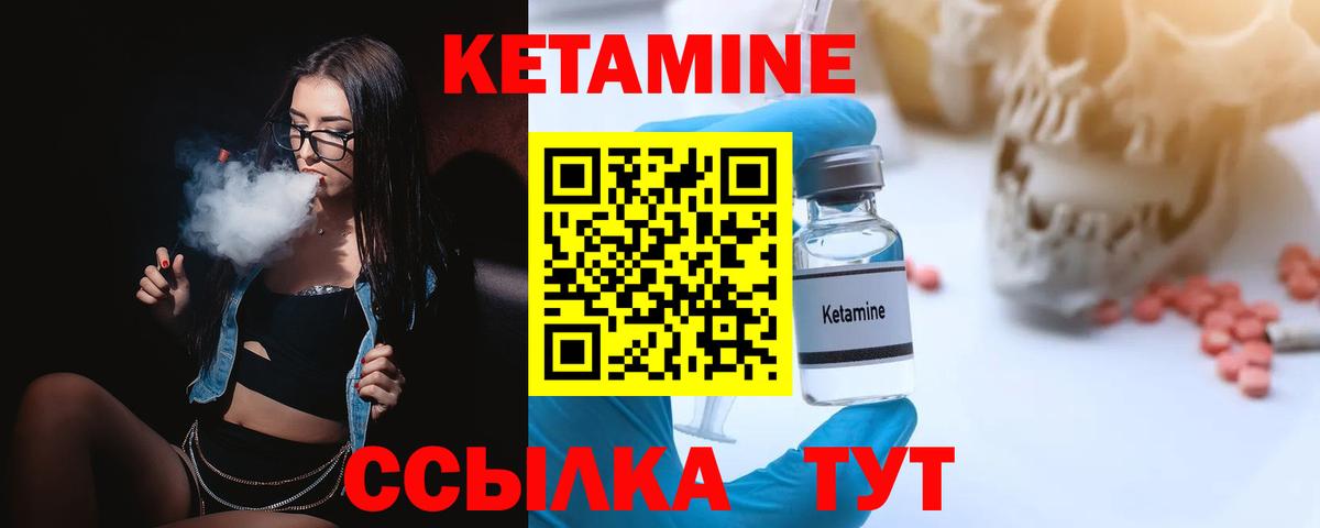 Крымск  Кетамин VHQ  Вход с VPN 