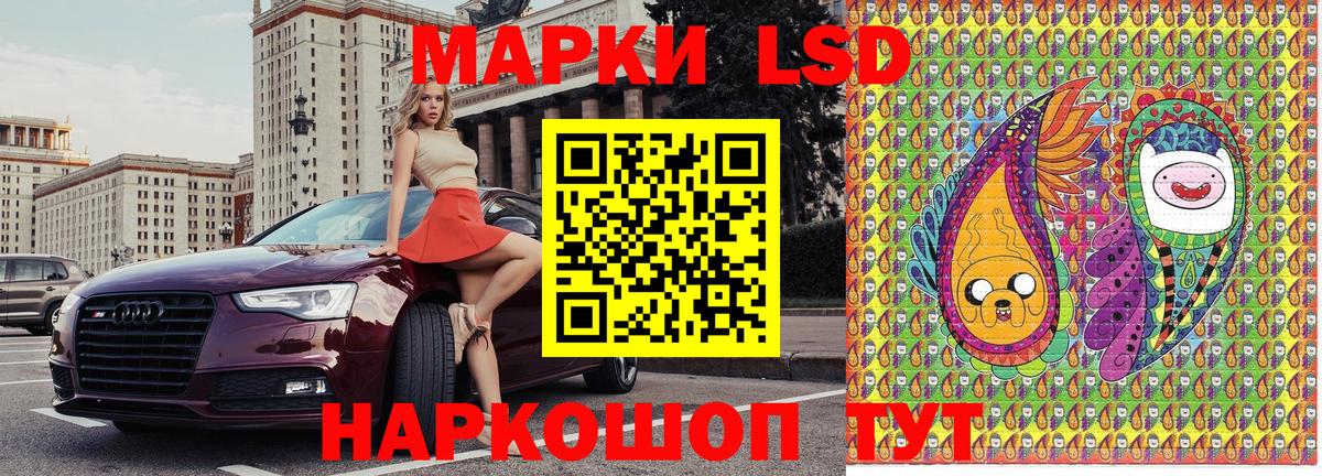 Марки 25I-NBOMe 1,8мг  Вход с VPN  Крымск 