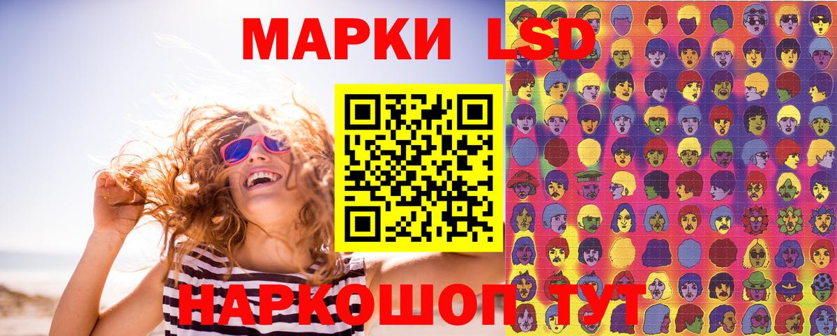 Марки 25I-NBOMe 1500мкг Крымск