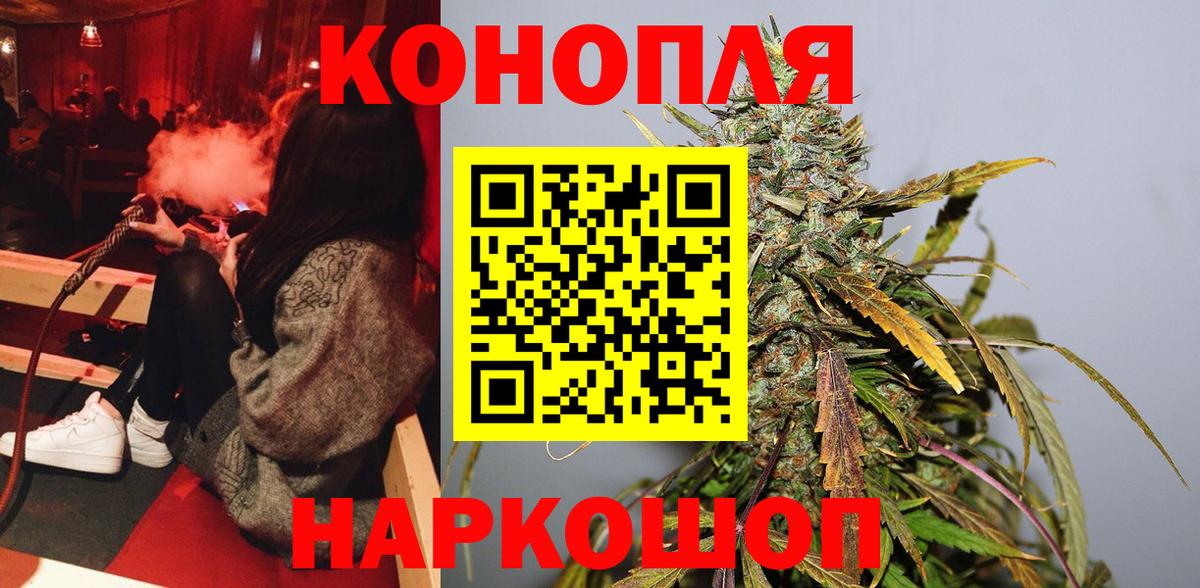 Бошки Шишки SATIVA & INDICA Крымск